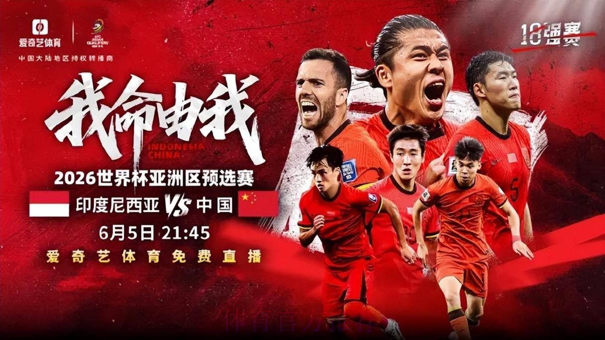 2026世界杯直播哪个台可以观看