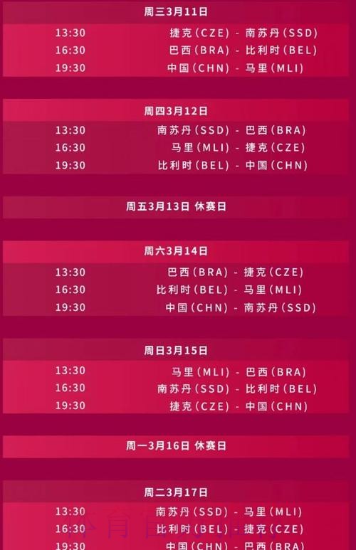 2026世界杯直播官方发布比赛时间表查询入口 2026世界杯直播官方发布比赛时间表查询入口